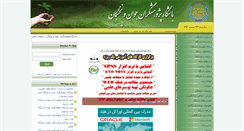 Desktop Screenshot of bpj.ir